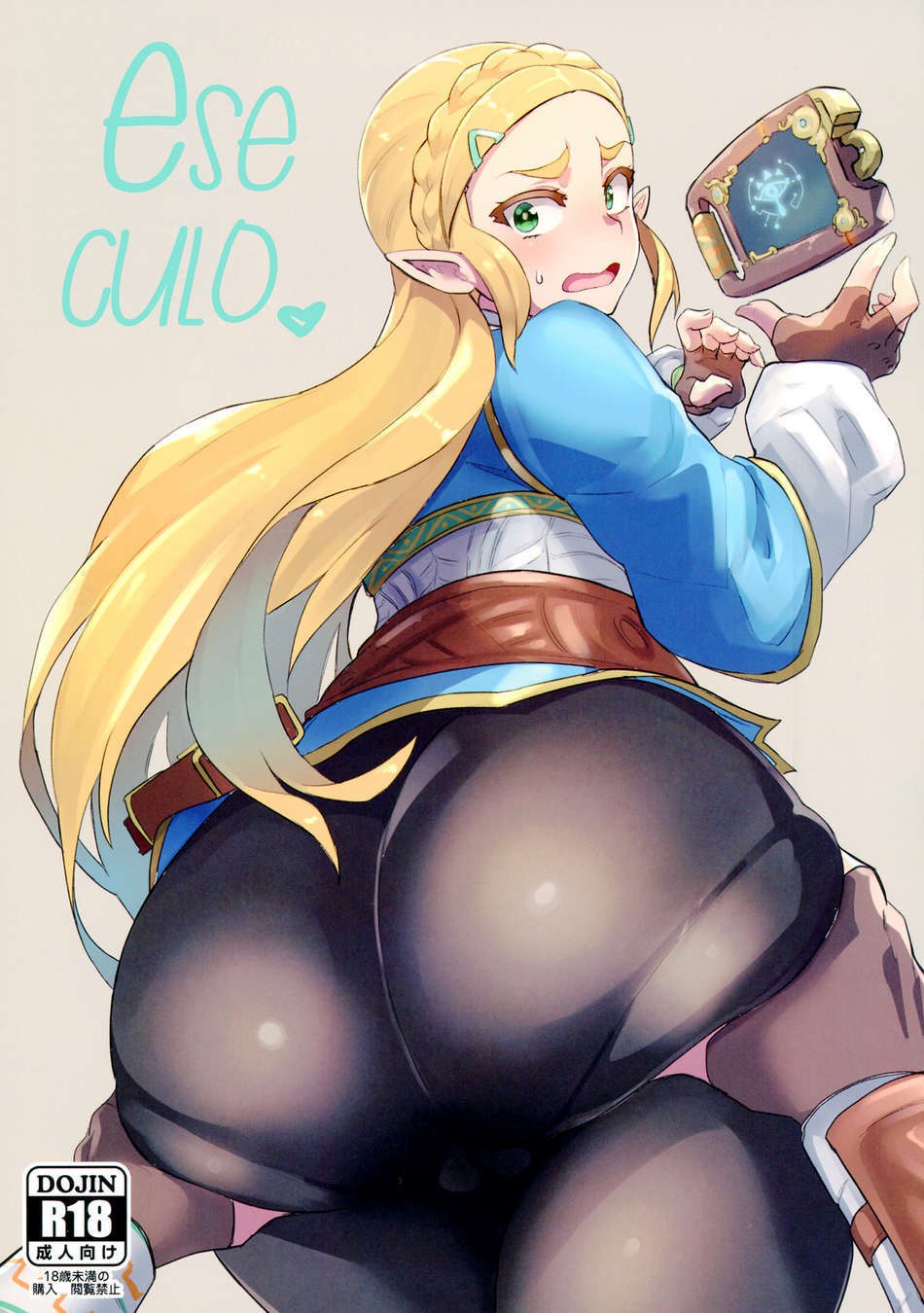 Zelda xxx Este culo es tuyo Comic Porno Zelda Porno