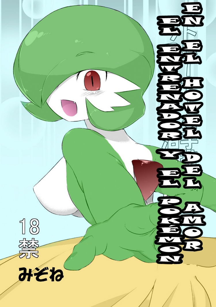 Pokemon Machamp Porn - Pokeporn Gardevoir follando con su entrenador - Comics Porno ...